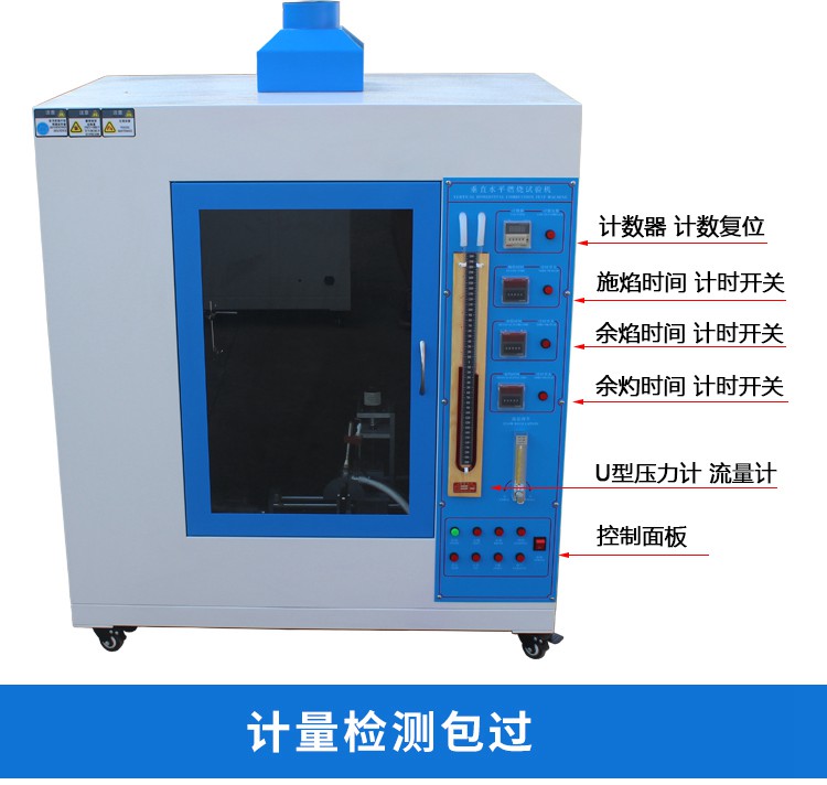 UL94垂直水平燃燒試驗(yàn)機(jī)