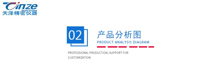 灼熱絲試驗機（按鍵款）