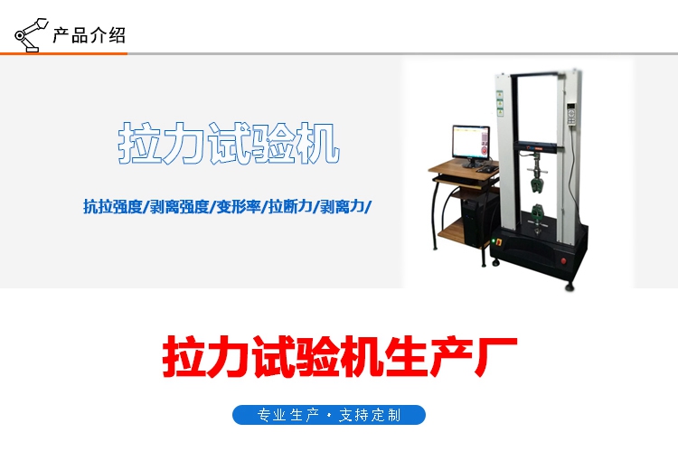 萬能材料拉力試驗機(jī)TZ-7000